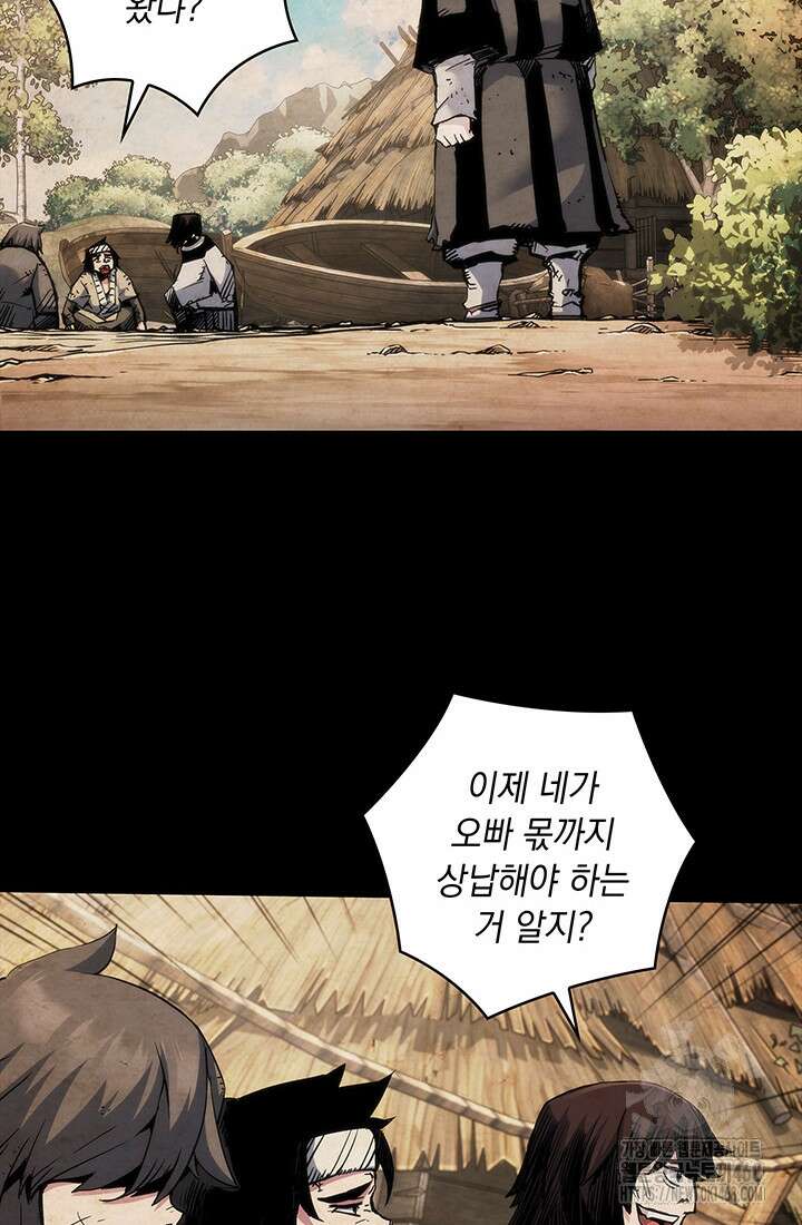신검 : 신살의 아이 46화 48