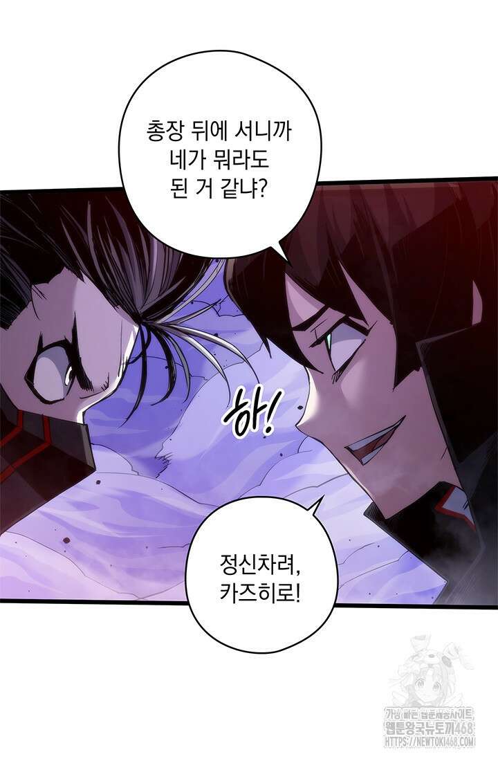 신검 : 신살의 아이 46화 83