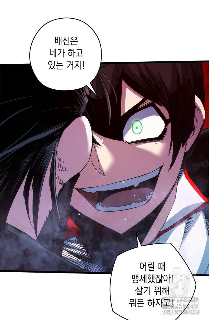 신검 : 신살의 아이 46화 86