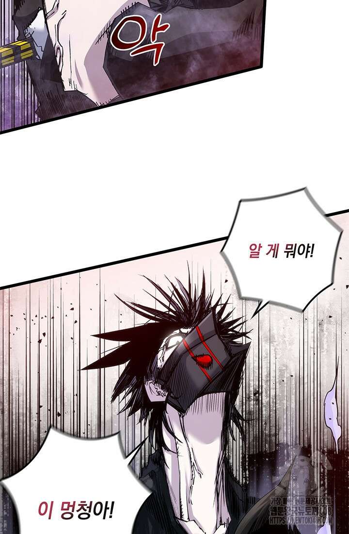 신검 : 신살의 아이 46화 91