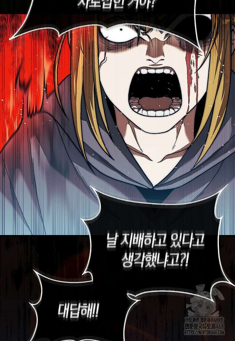 31번째 말은 게임판을 뒤엎는다 80화 26