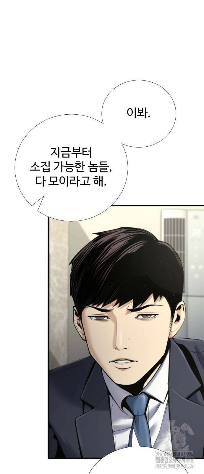 던전 독점으로 레벨업 39화 2