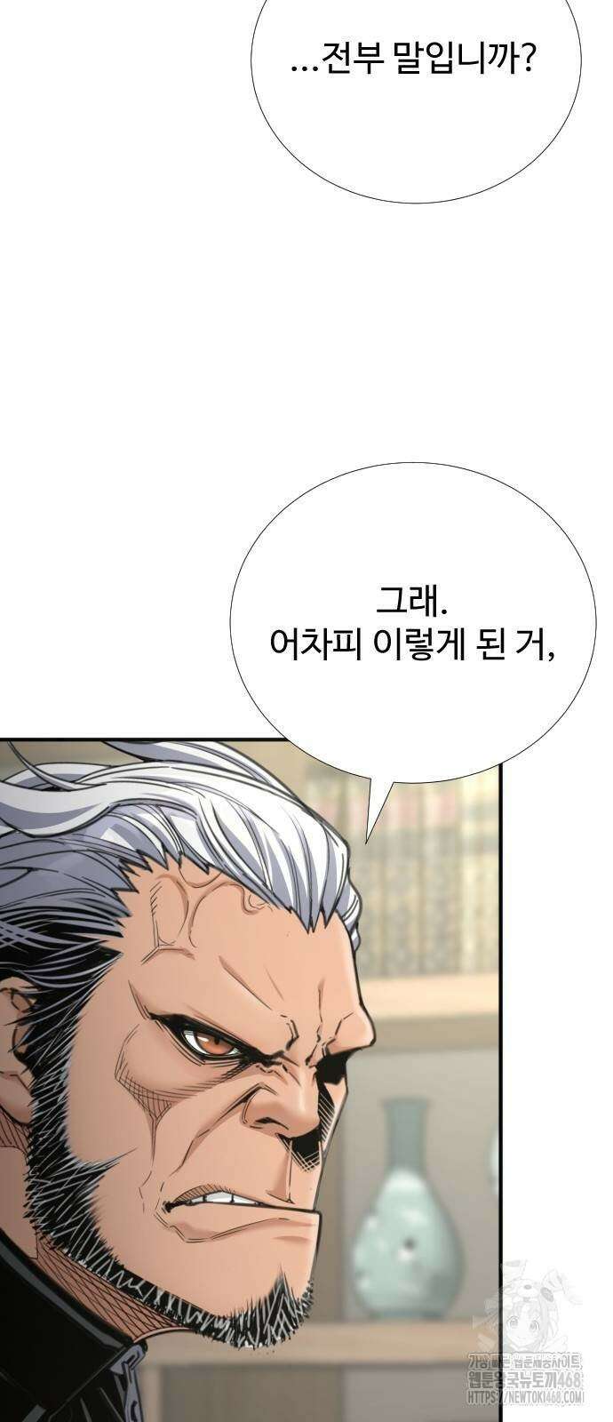 던전 독점으로 레벨업 39화 3