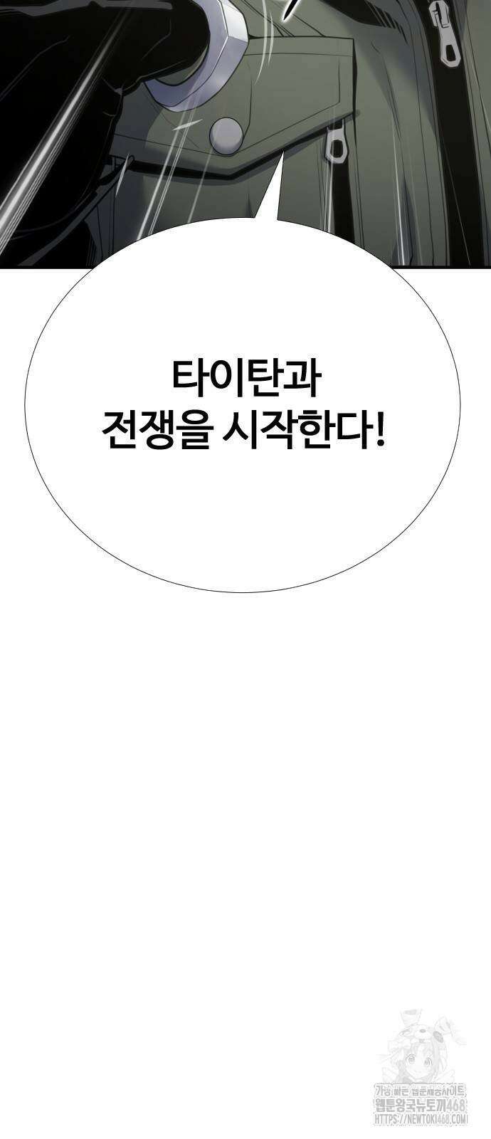 던전 독점으로 레벨업 39화 6