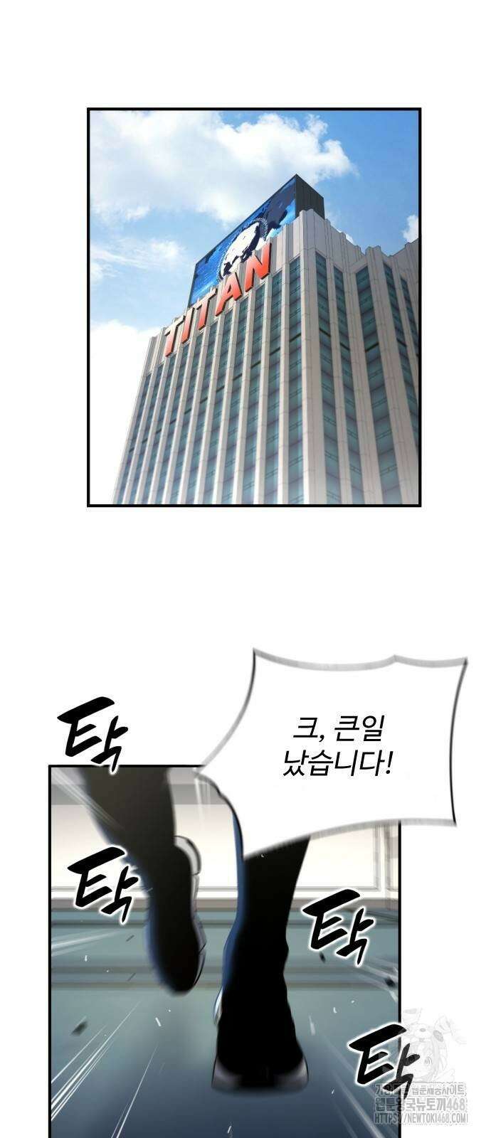 던전 독점으로 레벨업 39화 8