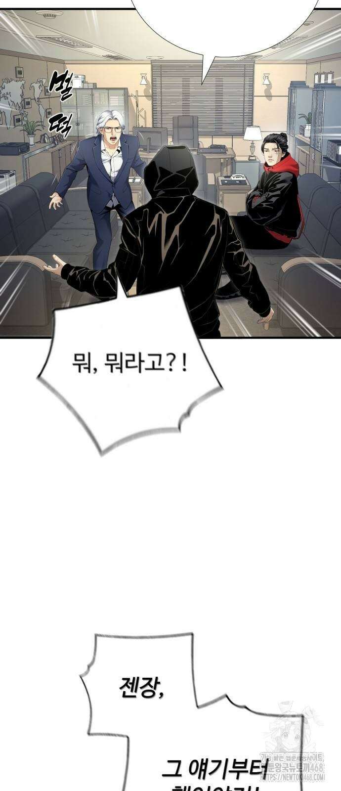 던전 독점으로 레벨업 39화 12