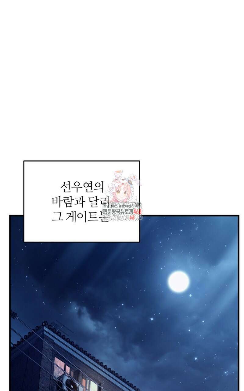 이세계 착각 헌터 30화 1