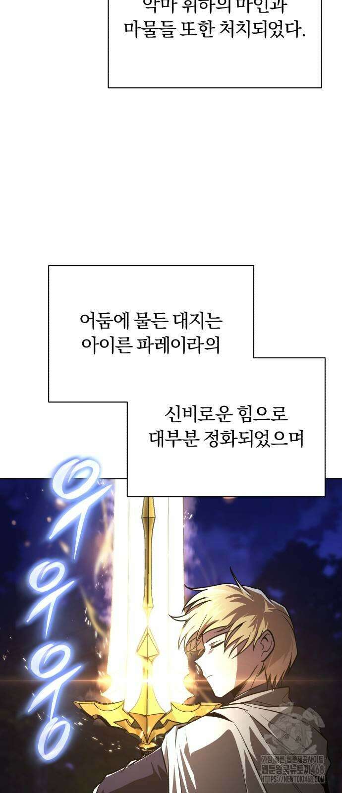 나태 공자, 노력 천재 되다 135화 2