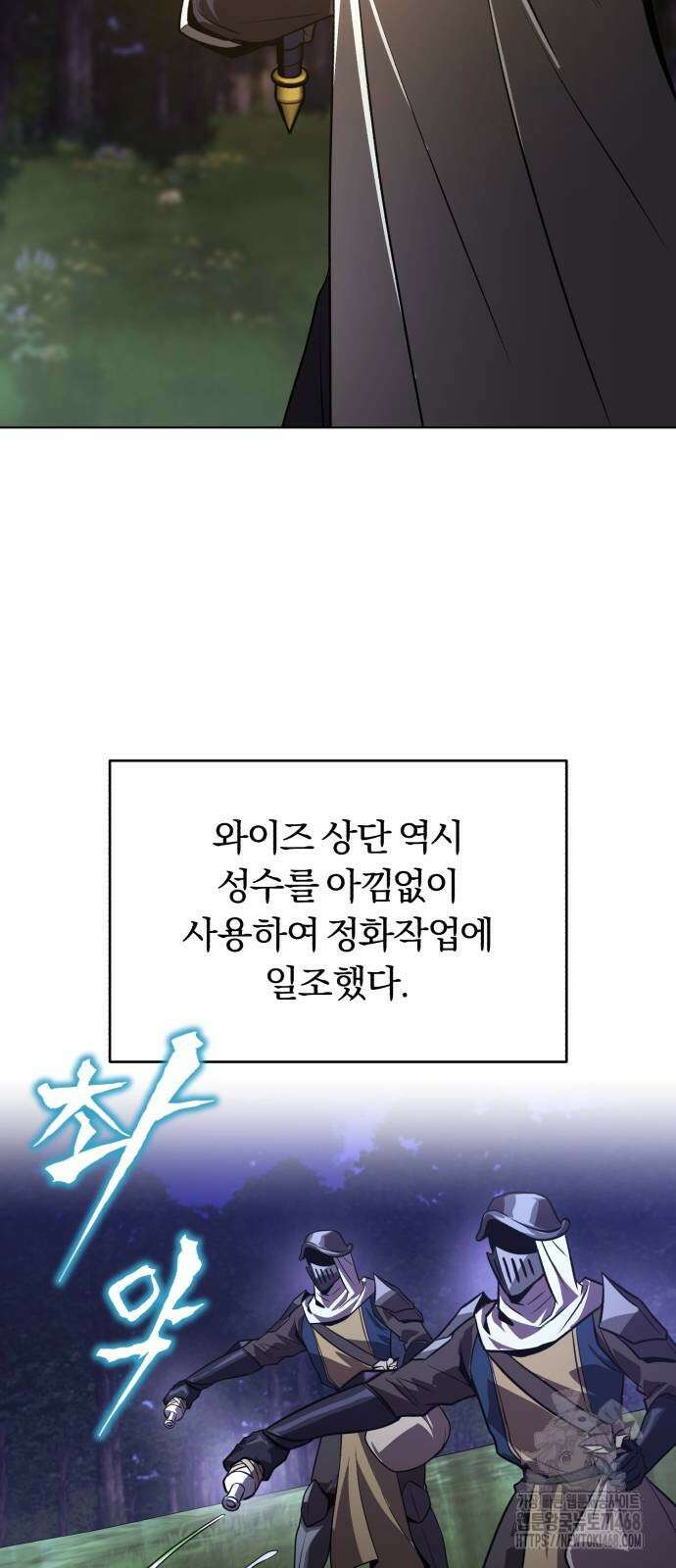 나태 공자, 노력 천재 되다 135화 3