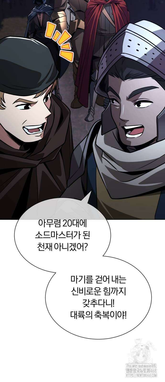 나태 공자, 노력 천재 되다 135화 9
