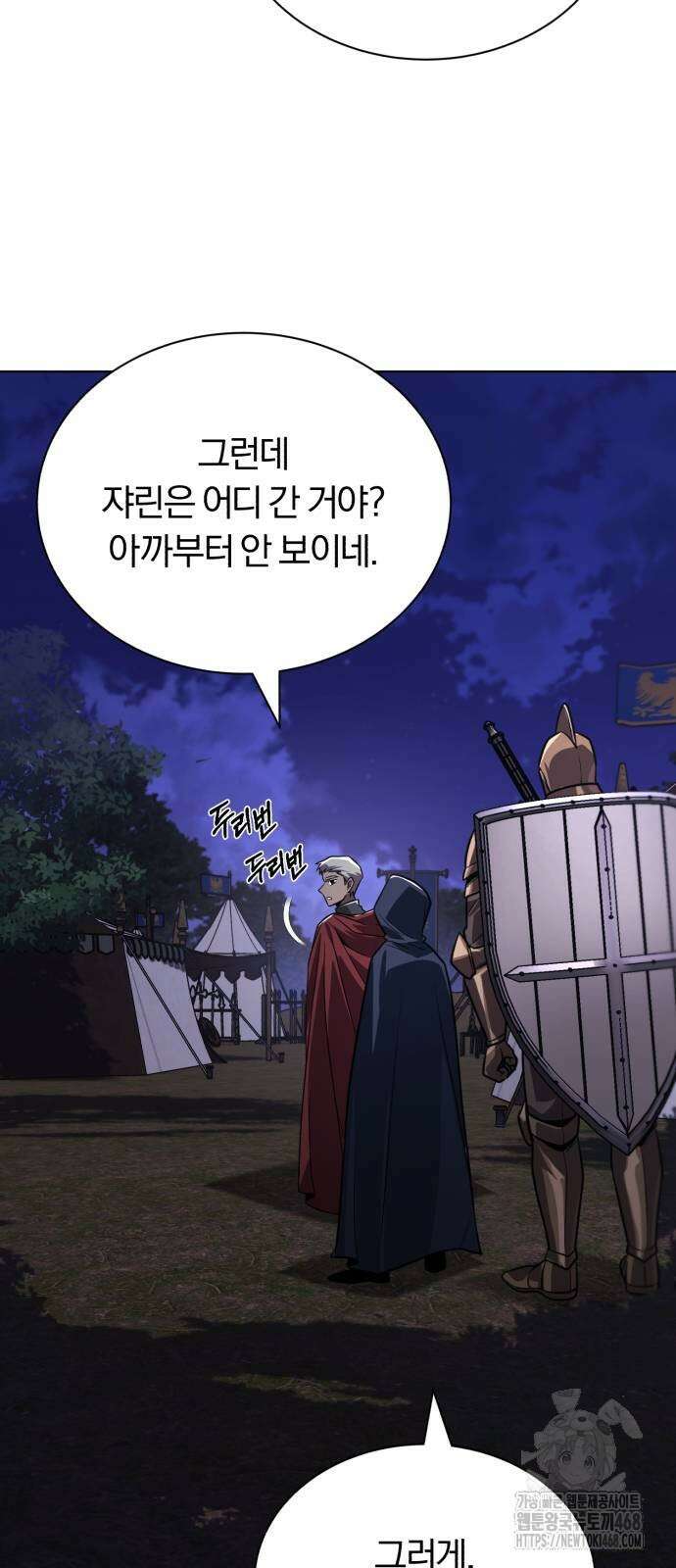 나태 공자, 노력 천재 되다 135화 11