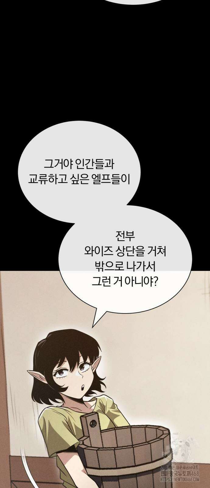 나태 공자, 노력 천재 되다 135화 16