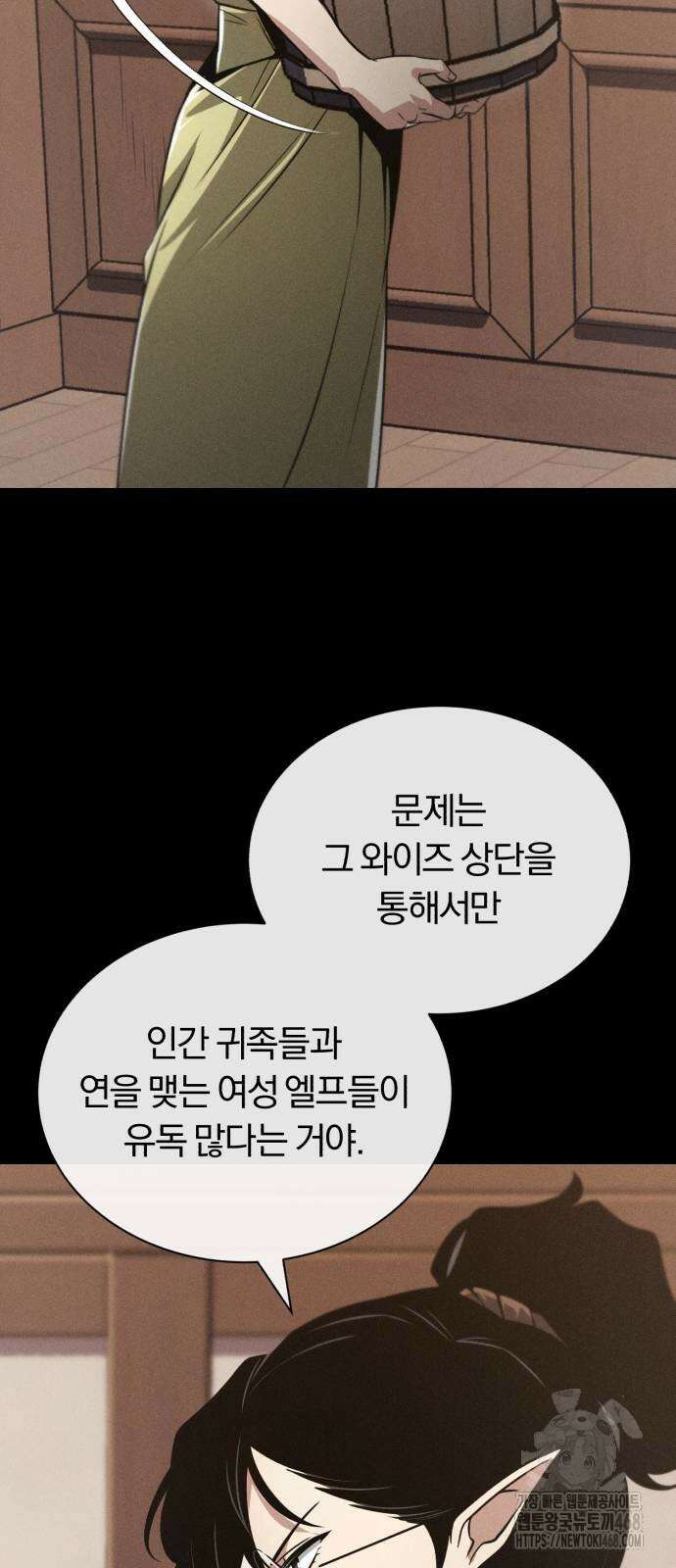 나태 공자, 노력 천재 되다 135화 17