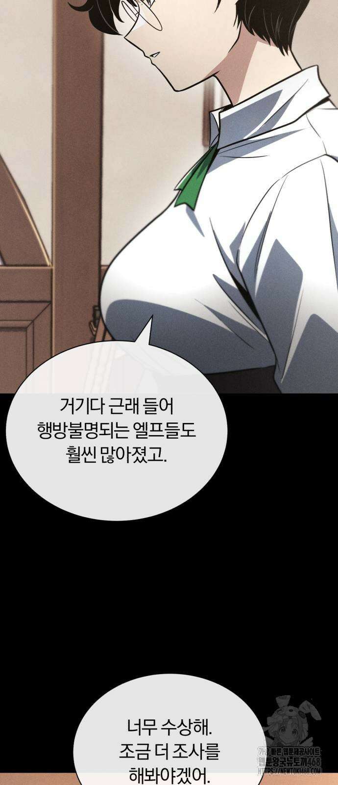 나태 공자, 노력 천재 되다 135화 18