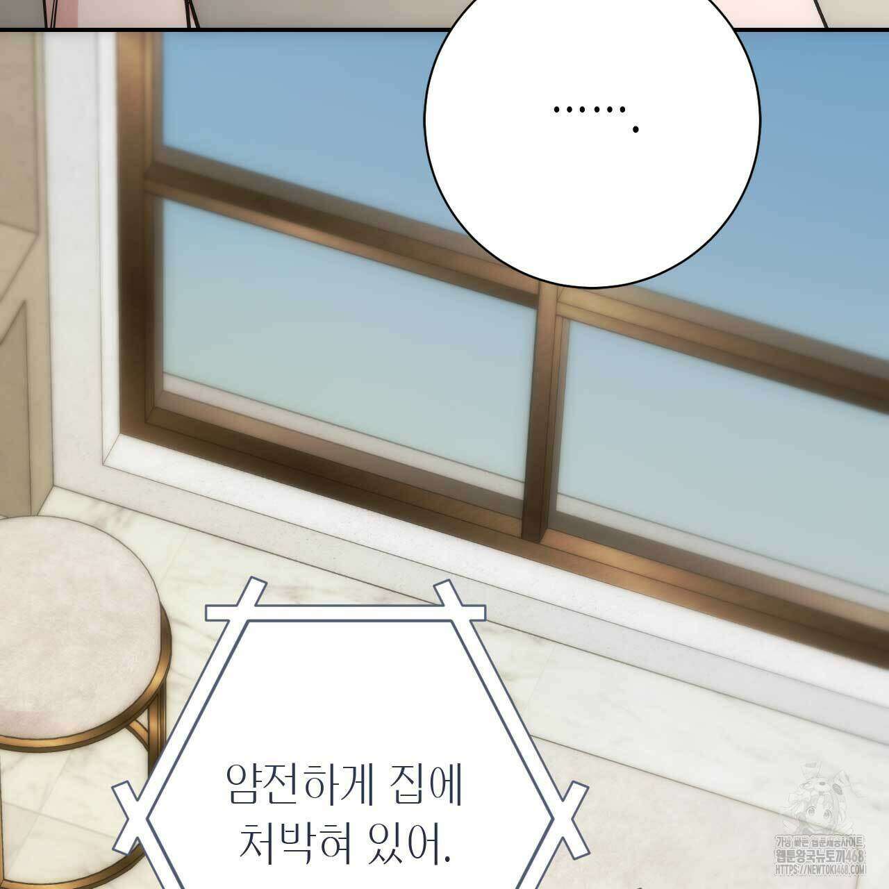 인투 더 쓰릴(Into the thrill) 39화 24