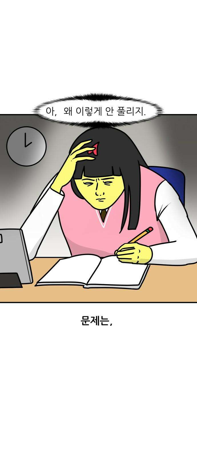 K학원 생존기 89화 - 윈터스쿨 잔혹사(2) 8