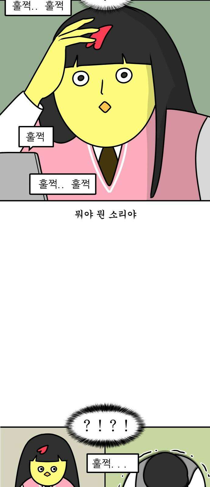 K학원 생존기 89화 - 윈터스쿨 잔혹사(2) 10