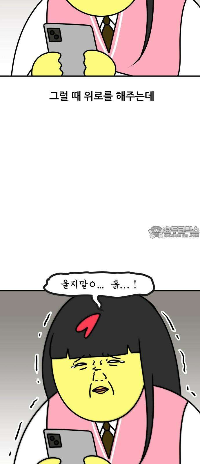 K학원 생존기 89화 - 윈터스쿨 잔혹사(2) 12