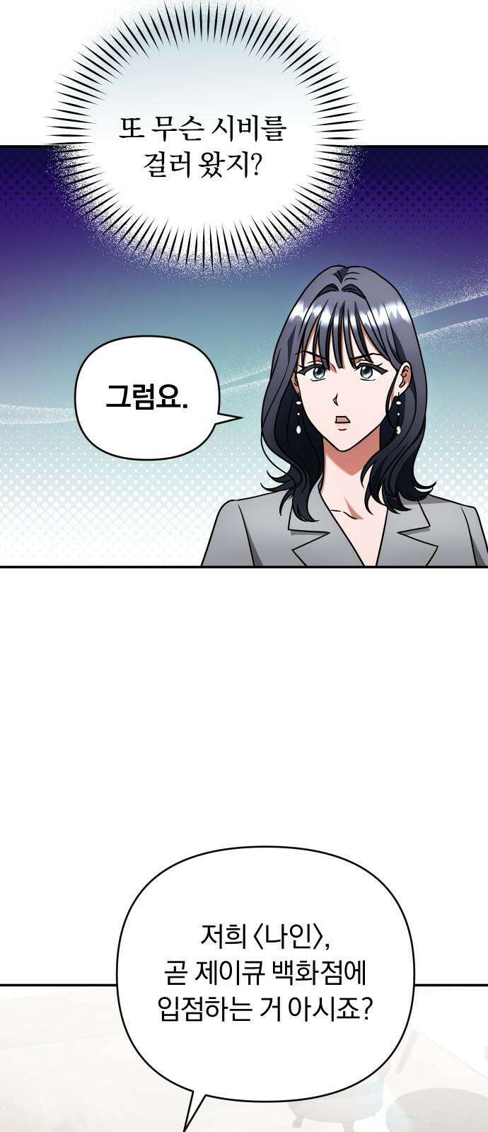 위험한 거짓말 48화 14