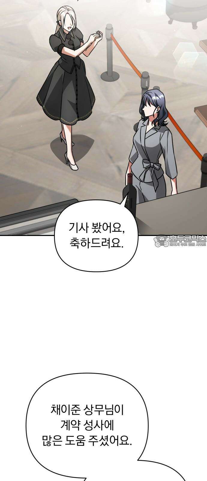 위험한 거짓말 48화 15