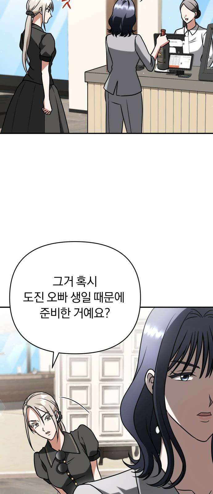 위험한 거짓말 48화 17