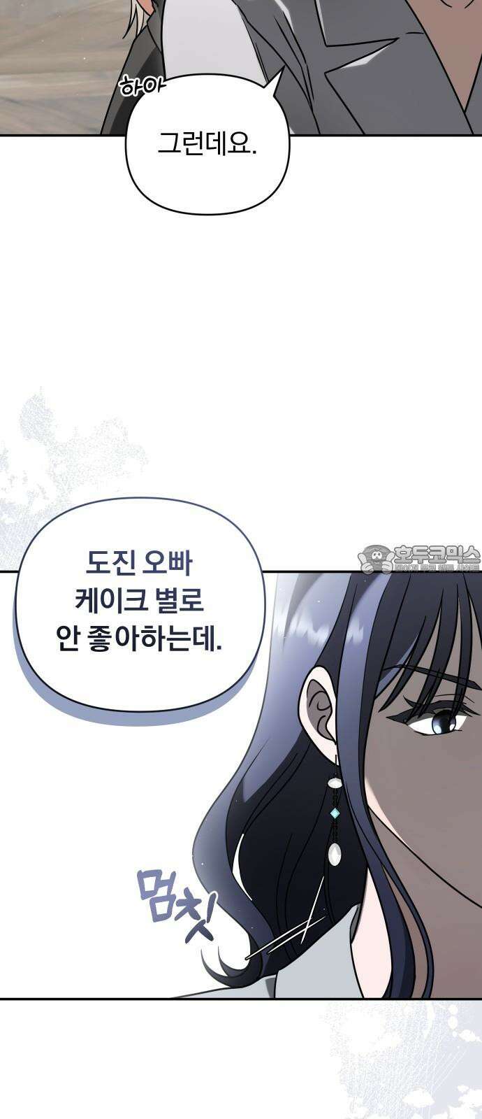 위험한 거짓말 48화 18