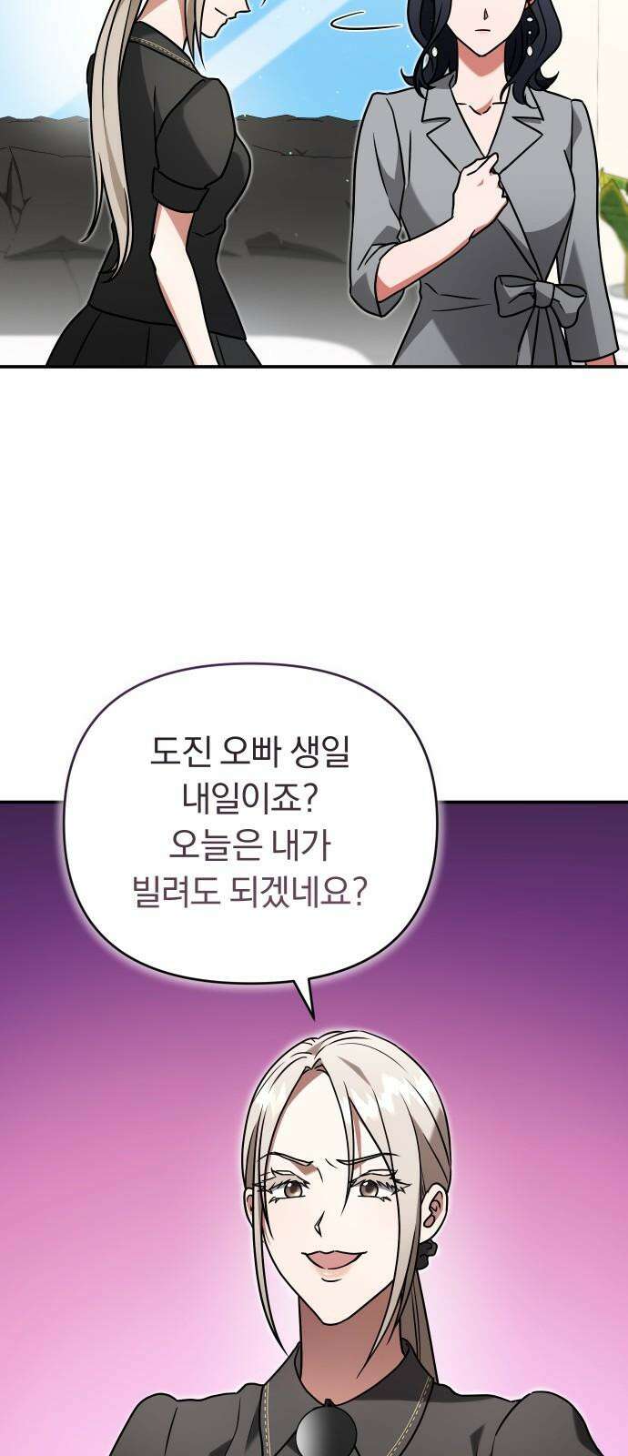위험한 거짓말 48화 22