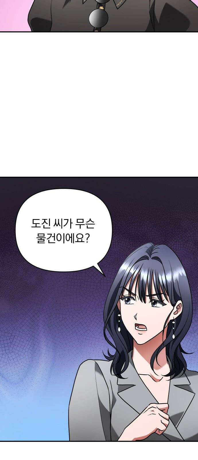 위험한 거짓말 48화 23
