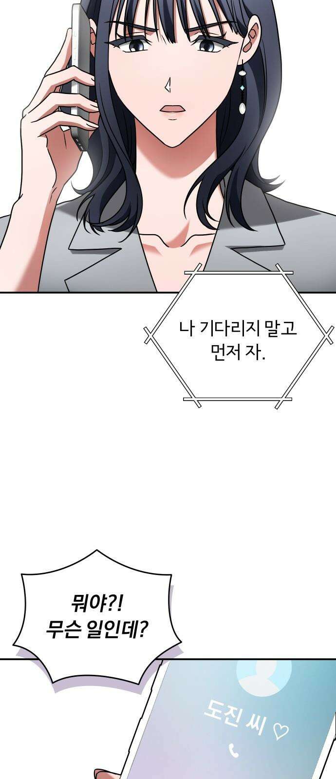 위험한 거짓말 48화 29