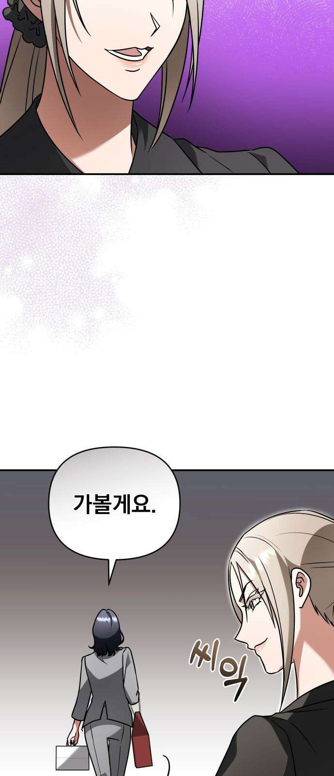위험한 거짓말 48화 31