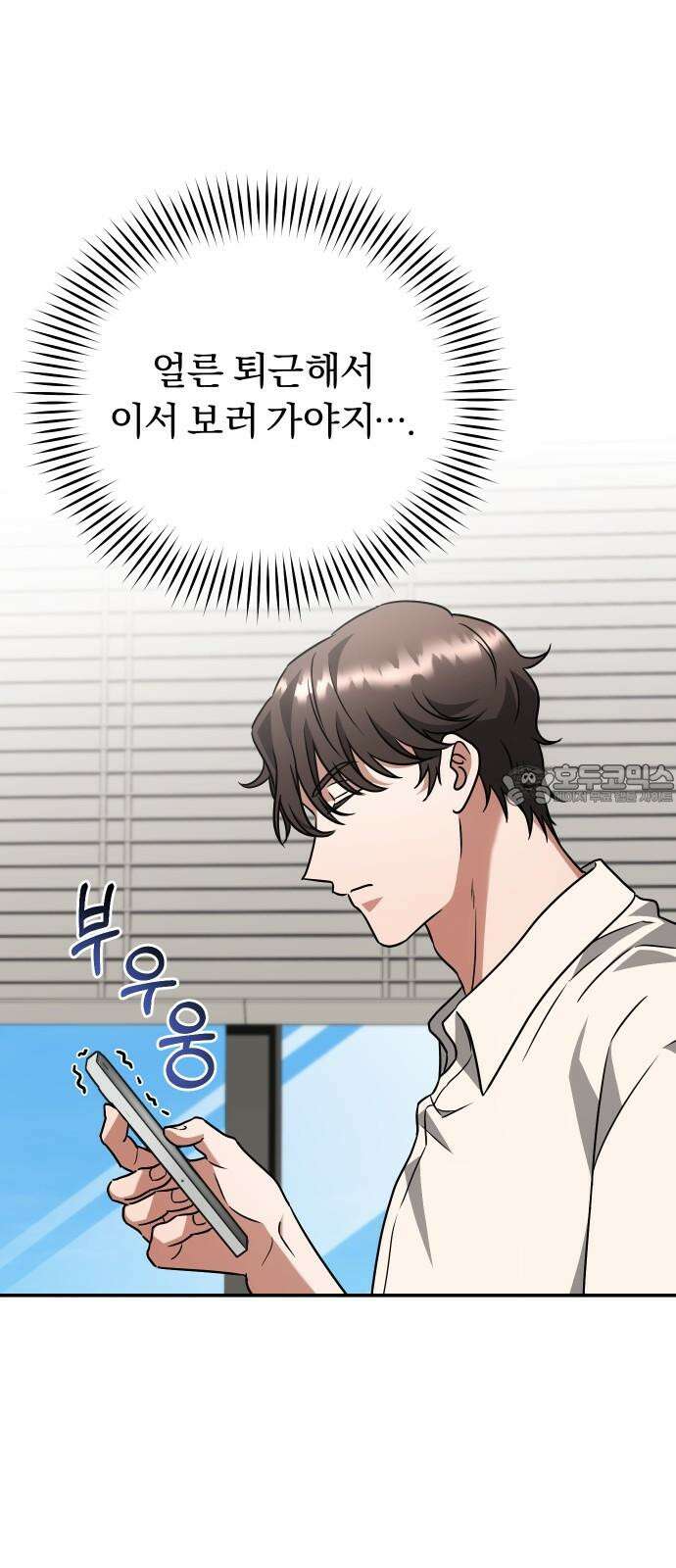 위험한 거짓말 48화 36