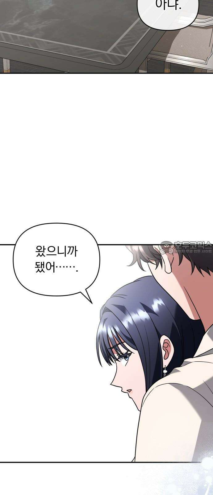 위험한 거짓말 48화 48