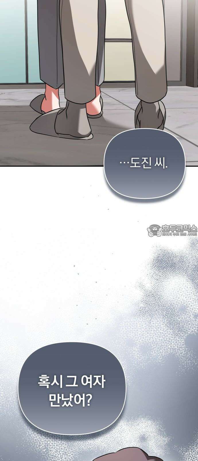위험한 거짓말 48화 51