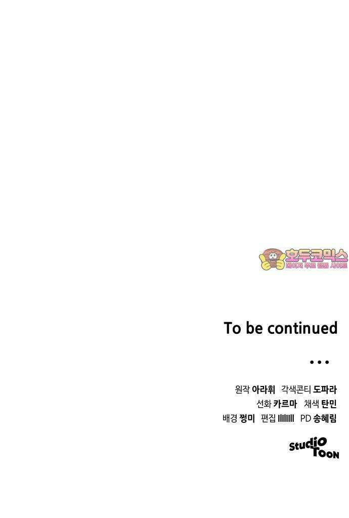위험한 거짓말 48화 53