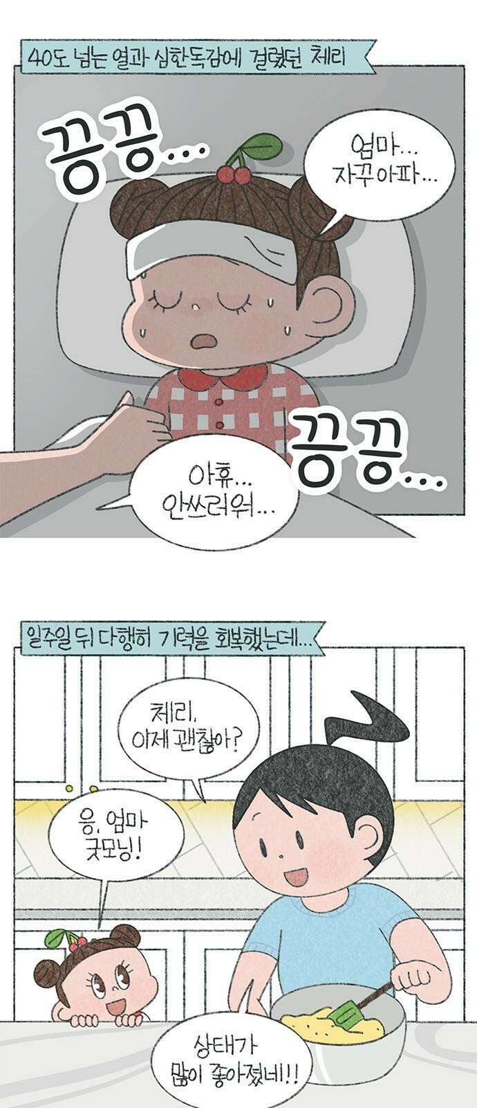마님이네 미국 시골집 이야기 151화 눈물이 나는 이유 2