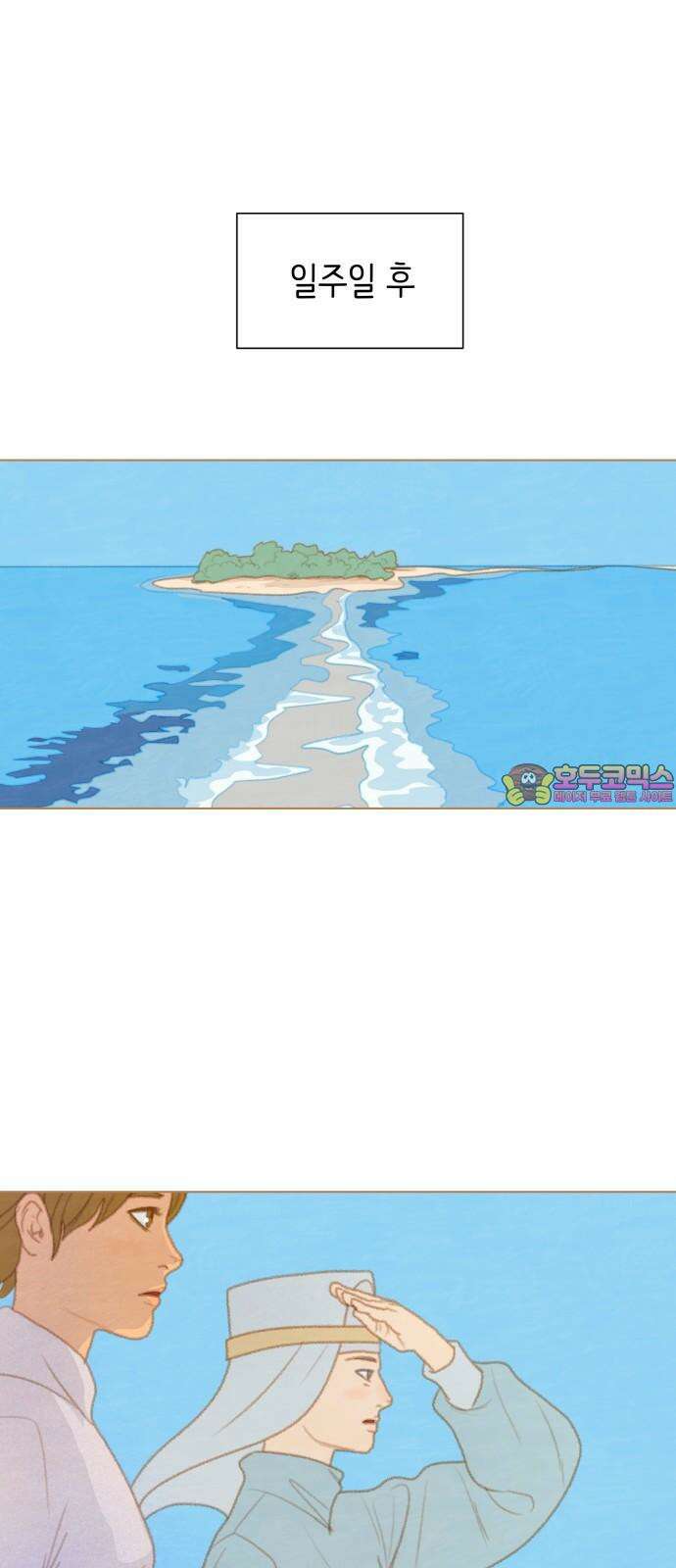 율리 2부 39． 동려로 1