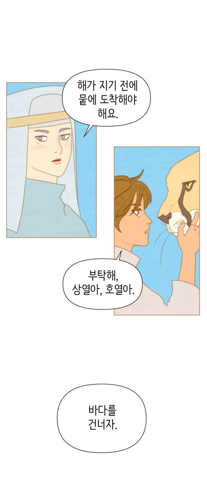 율리 2부 39． 동려로 4
