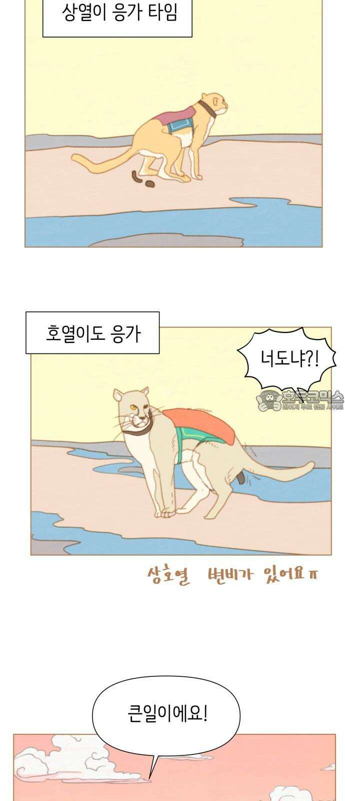 율리 2부 39． 동려로 6
