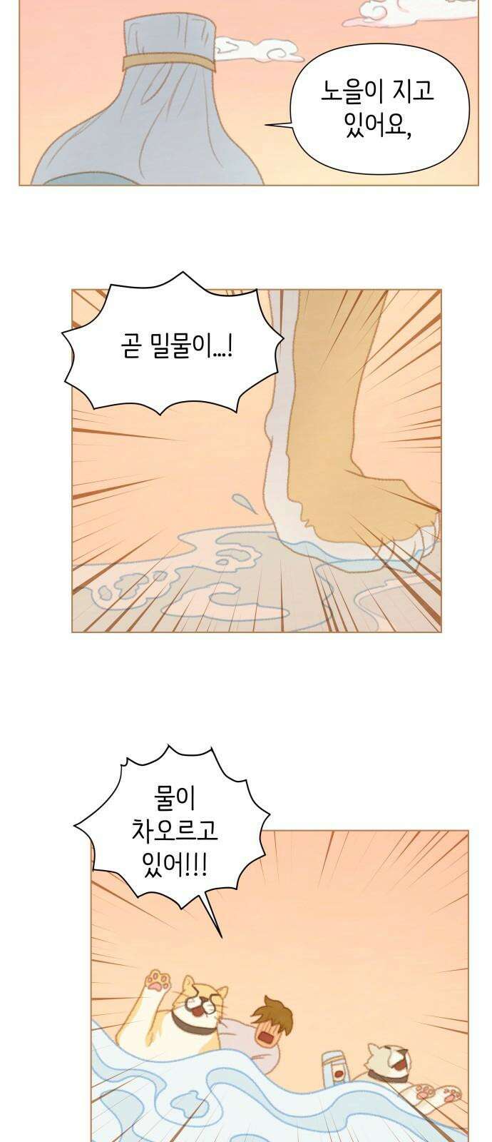 율리 2부 39． 동려로 7
