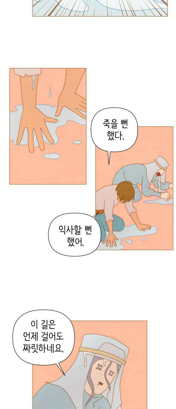 율리 2부 39． 동려로 8