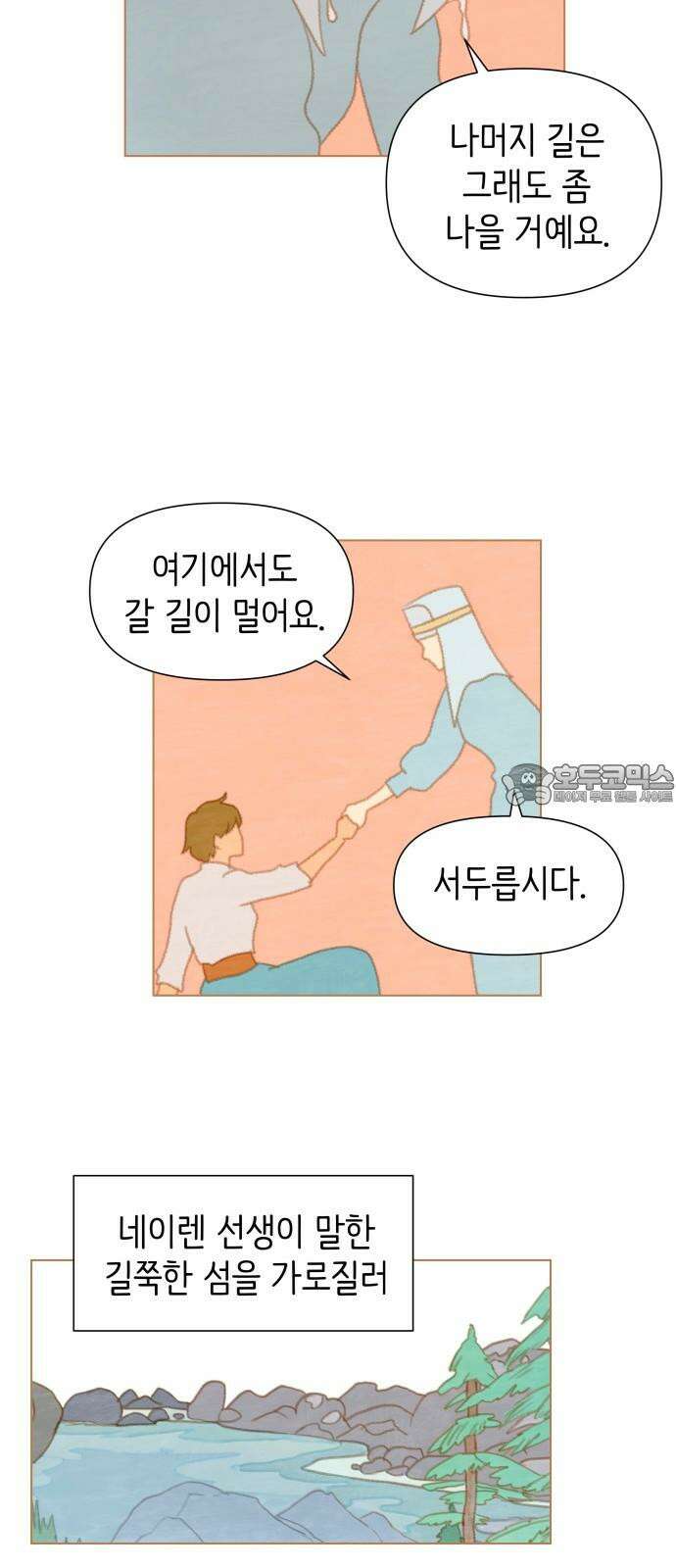 율리 2부 39． 동려로 9