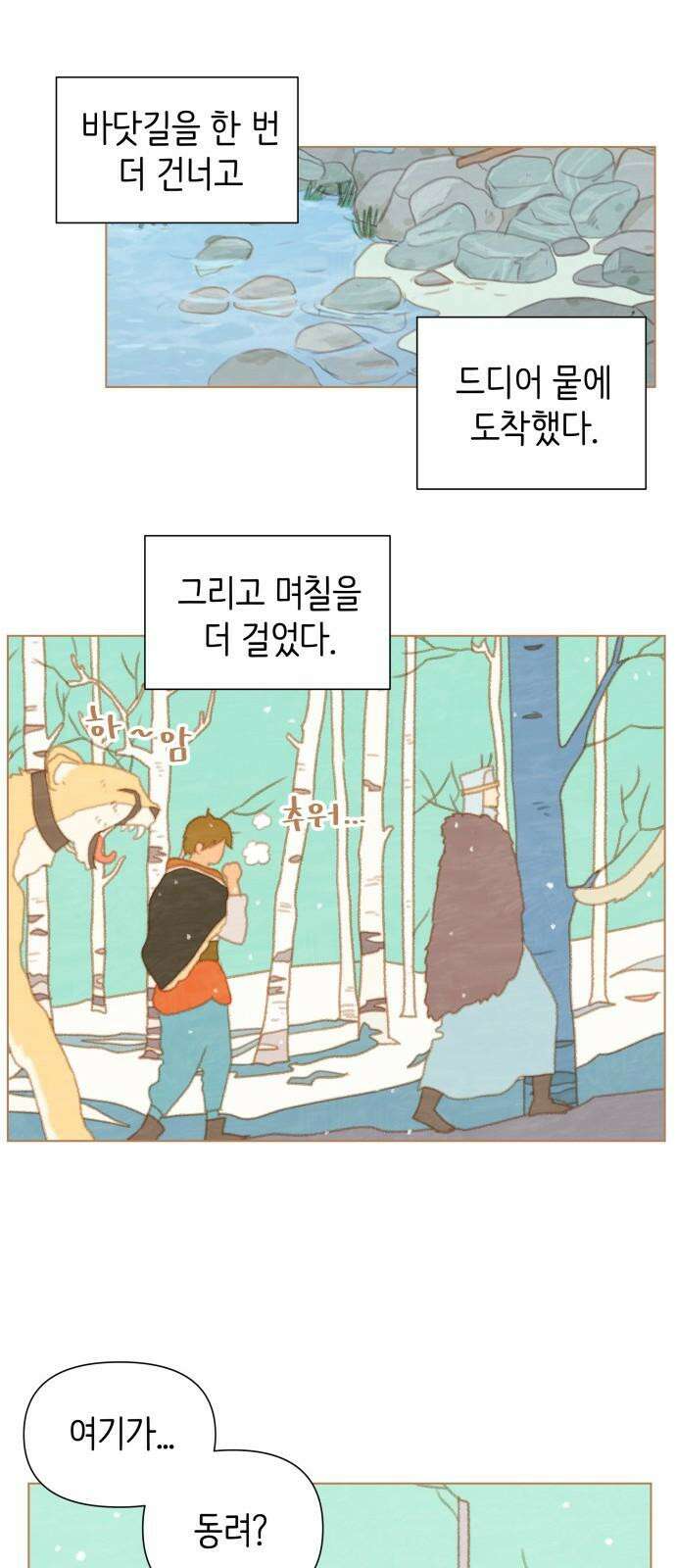 율리 2부 39． 동려로 10