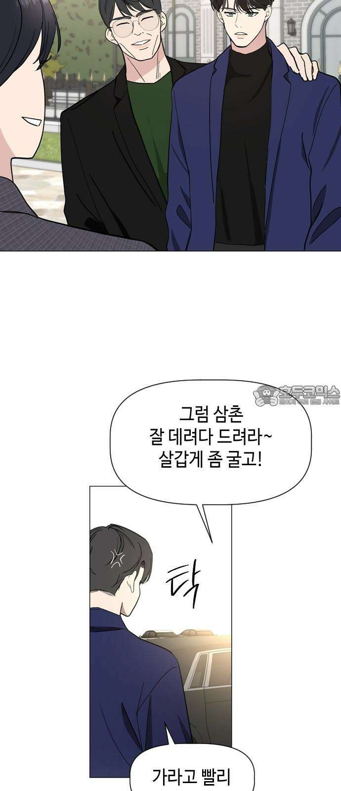 X의 목줄을 쥐는 법 62화 X의 목줄(8) 3