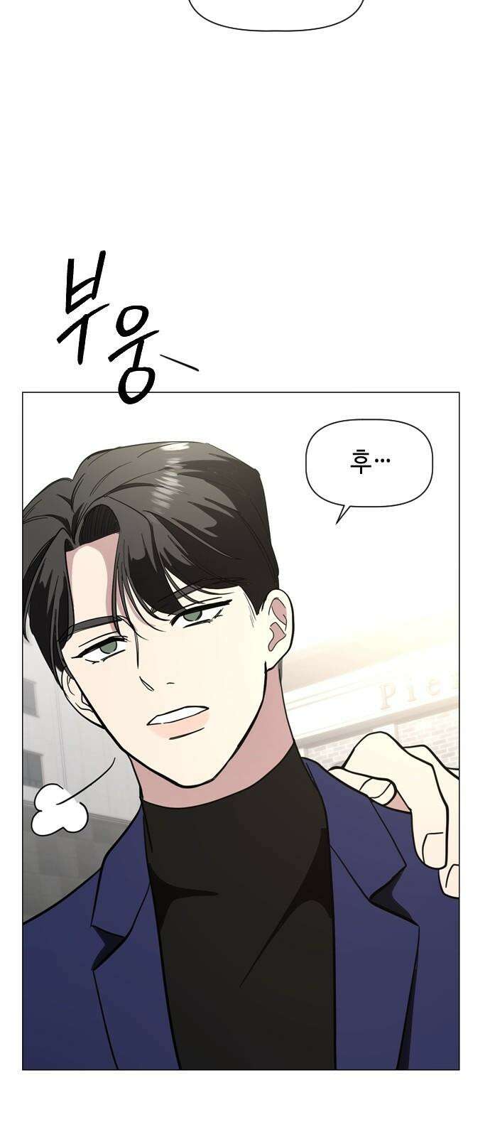 X의 목줄을 쥐는 법 62화 X의 목줄(8) 4