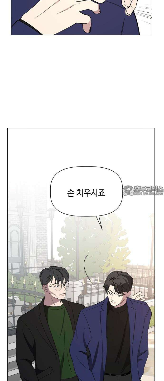 X의 목줄을 쥐는 법 62화 X의 목줄(8) 6