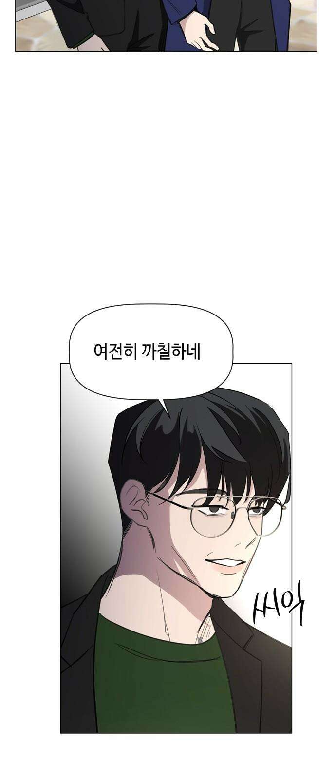 X의 목줄을 쥐는 법 62화 X의 목줄(8) 7
