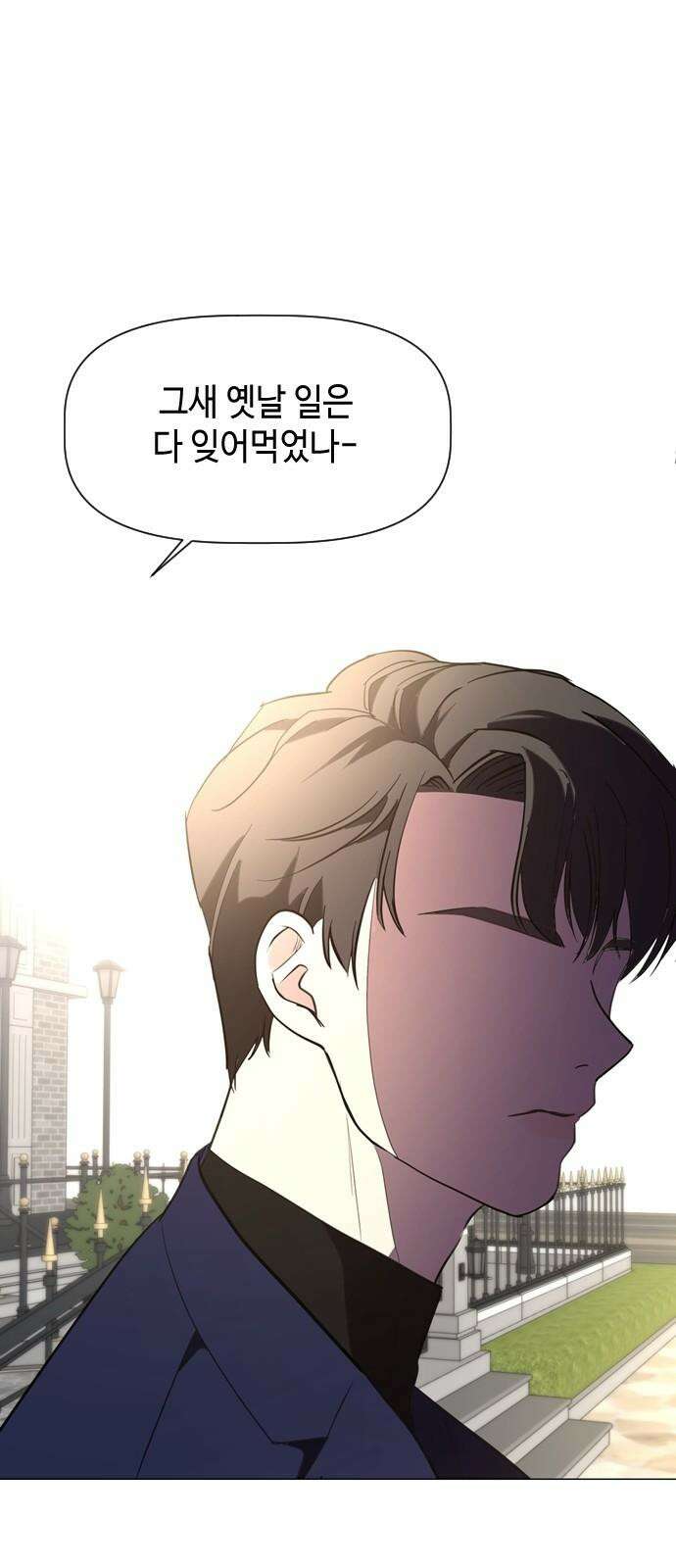 X의 목줄을 쥐는 법 62화 X의 목줄(8) 8