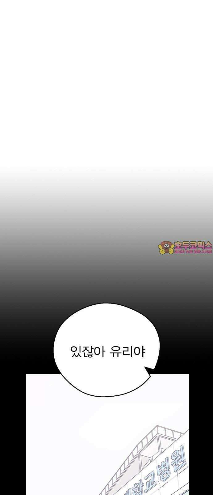 전생연분 135화 응! 하자! 1