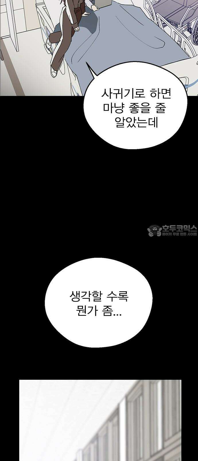 전생연분 135화 응! 하자! 3