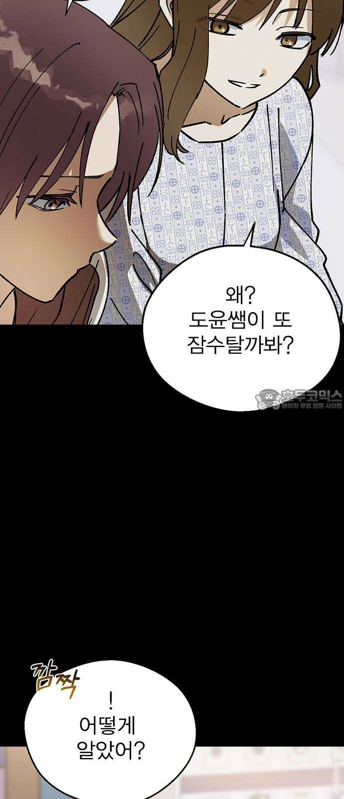전생연분 135화 응! 하자! 6